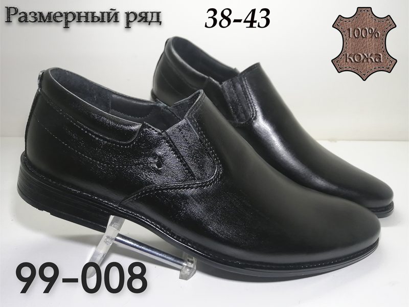 МУЖСКИЕ ТУФЛИ 99-008